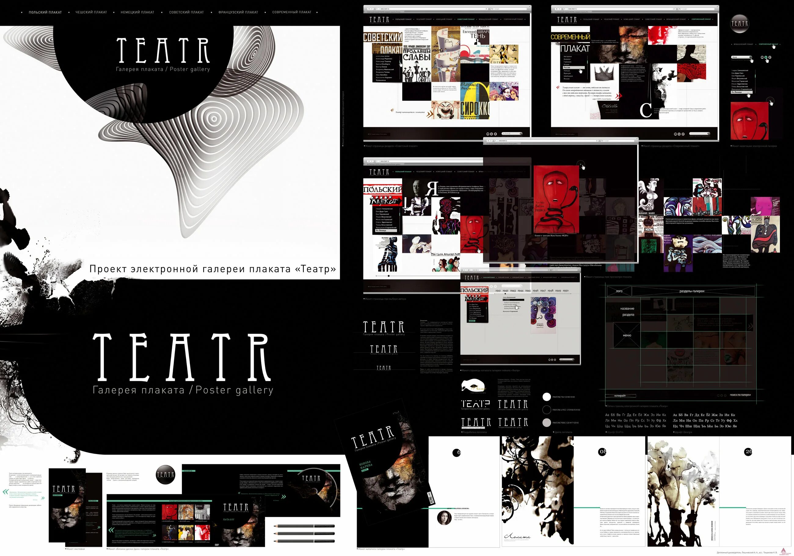 Дипломные работы графических дизайнеров. Дипломный проект дизайн книги. Дипломная работа журнал. Дипломная работа журнал. Дипломная работа журнал.