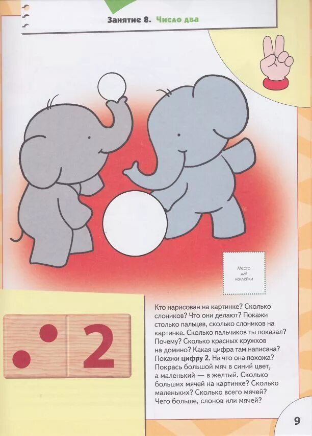 Математика 7 гномов. Математика 7 гномов. Счет, форма, величина. Библиотека семи гномов. Школа семи гномов 4-5.