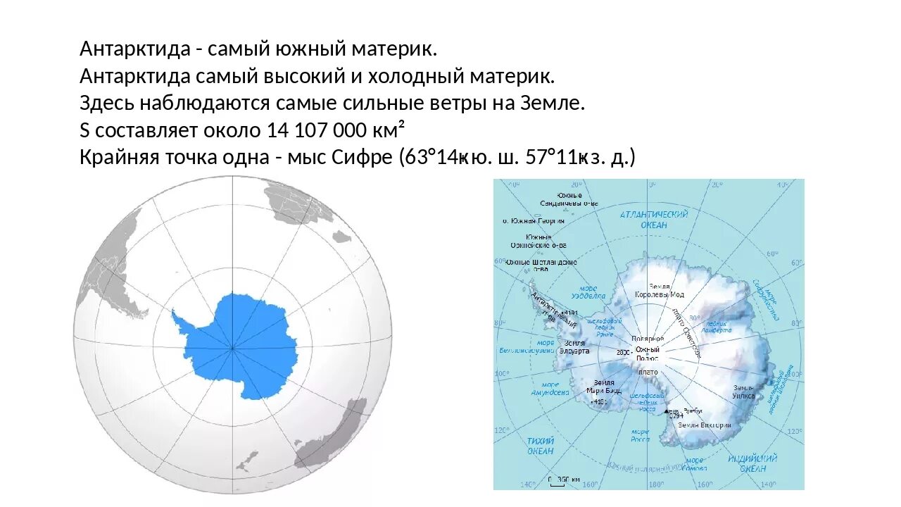 Крайняя северная точка земли