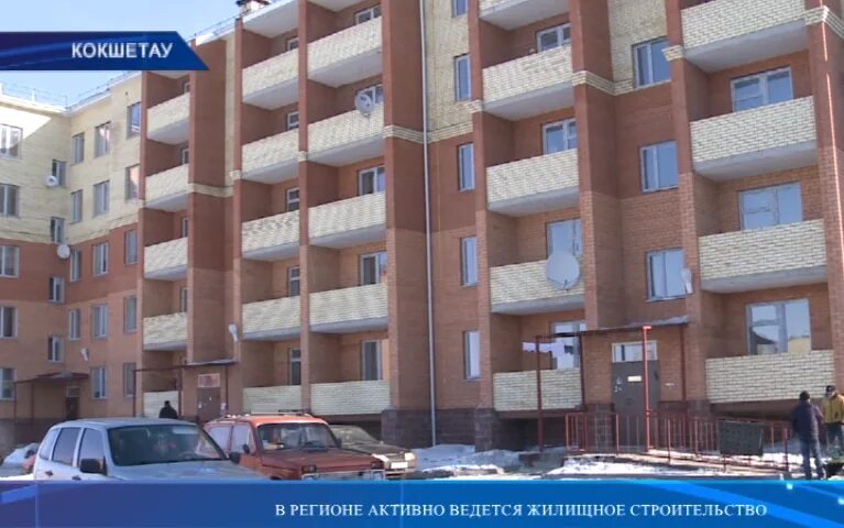Прогноз кокшетау. Кокшетау новостройка 2025. кокшетау городок строителей. кокшетау строительство. дома в кокшетау жилые.