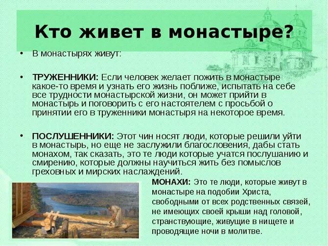 Как уйти в монастырь, и что для этого нужно? Diveevo