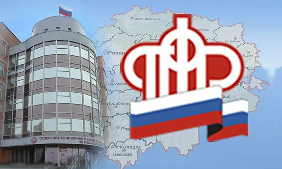 Пенсионный фонд свердловской. Пенсионныйфоннд россии. Пфр картинки. Пфр логотип. Функции пенсионного фонда.