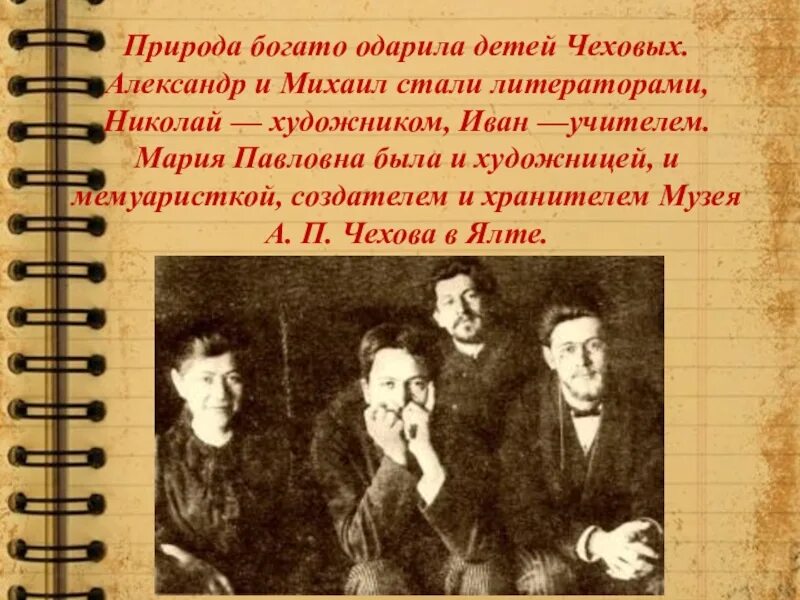 Жизнь чехова подчинялась творчеству в писателя. А П Чехов 5 6 фактов. Самое интересное о Чехове. Интересные факты про Чехова. Интересные факты о жизни Чехова.