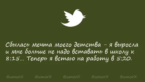 Как я мечтал быть в детстве