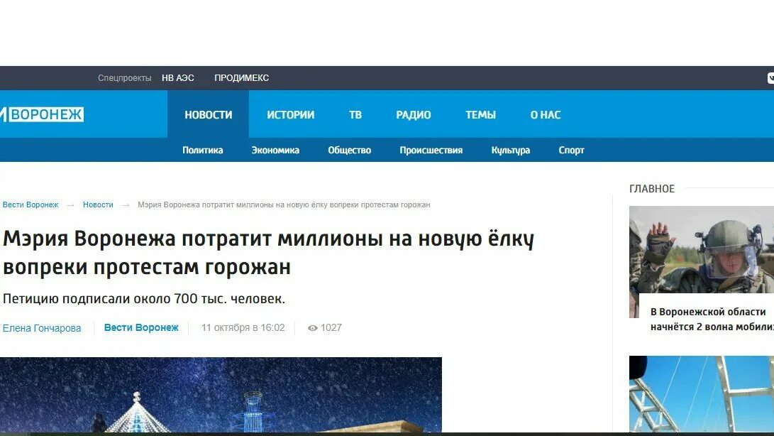 Полтинник воронеж. Полтинник воронеж. Катя череповецкая воронеж. Снос театра оперы и балета воронеж. Петиция воронеж.