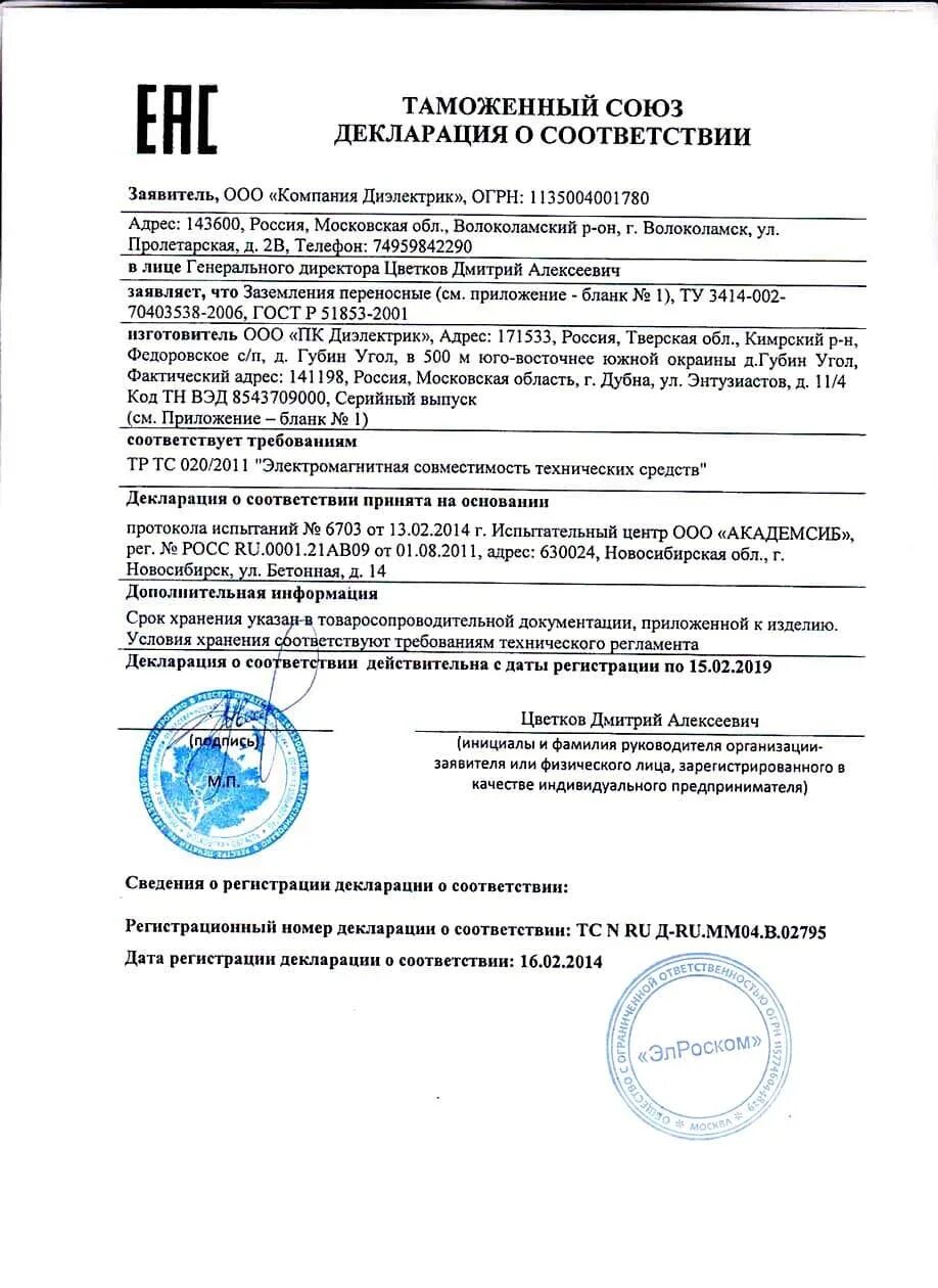 Тн вэд спецодежда