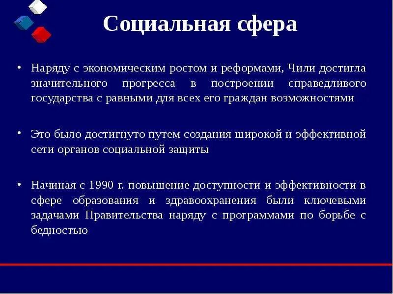 Правительство чили. Внешняя политика чили. Внешняя политика чили. Габриэль борич чили. Внешняя политика чили.