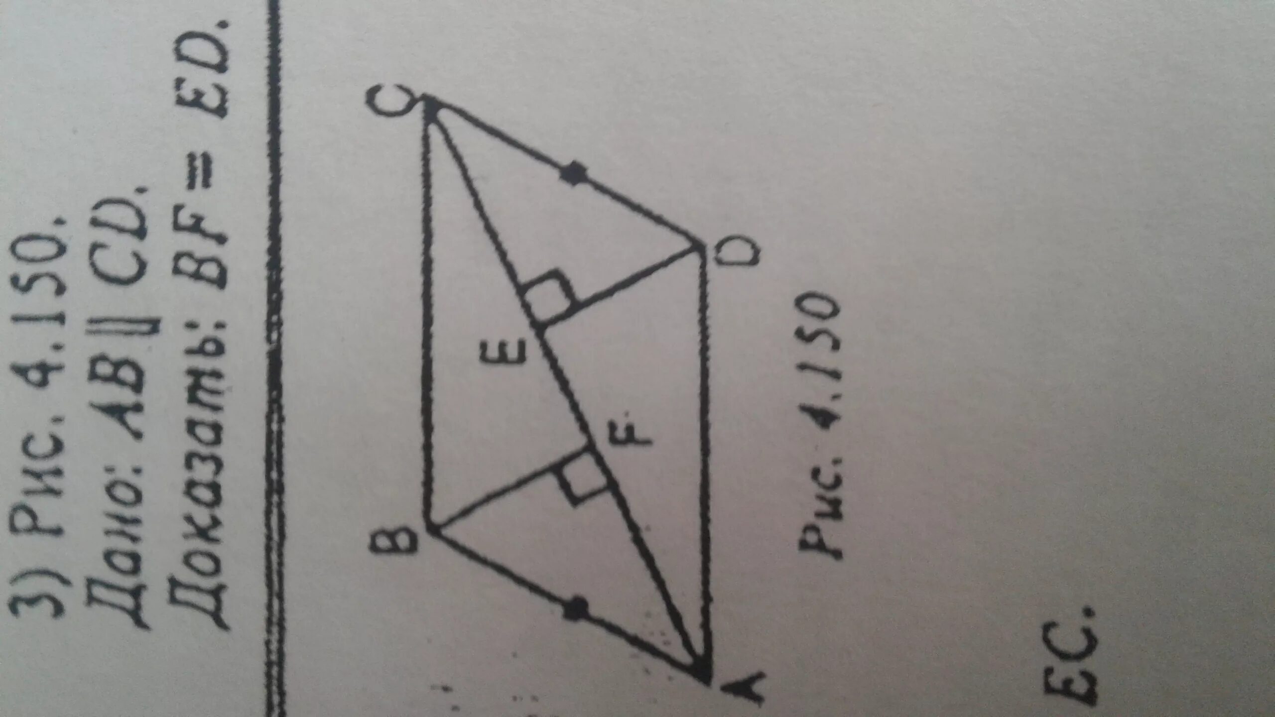 BC=10 ab=CD. Доказать: АВ || CD.. Ab параллельно CD. Дано ab CD.