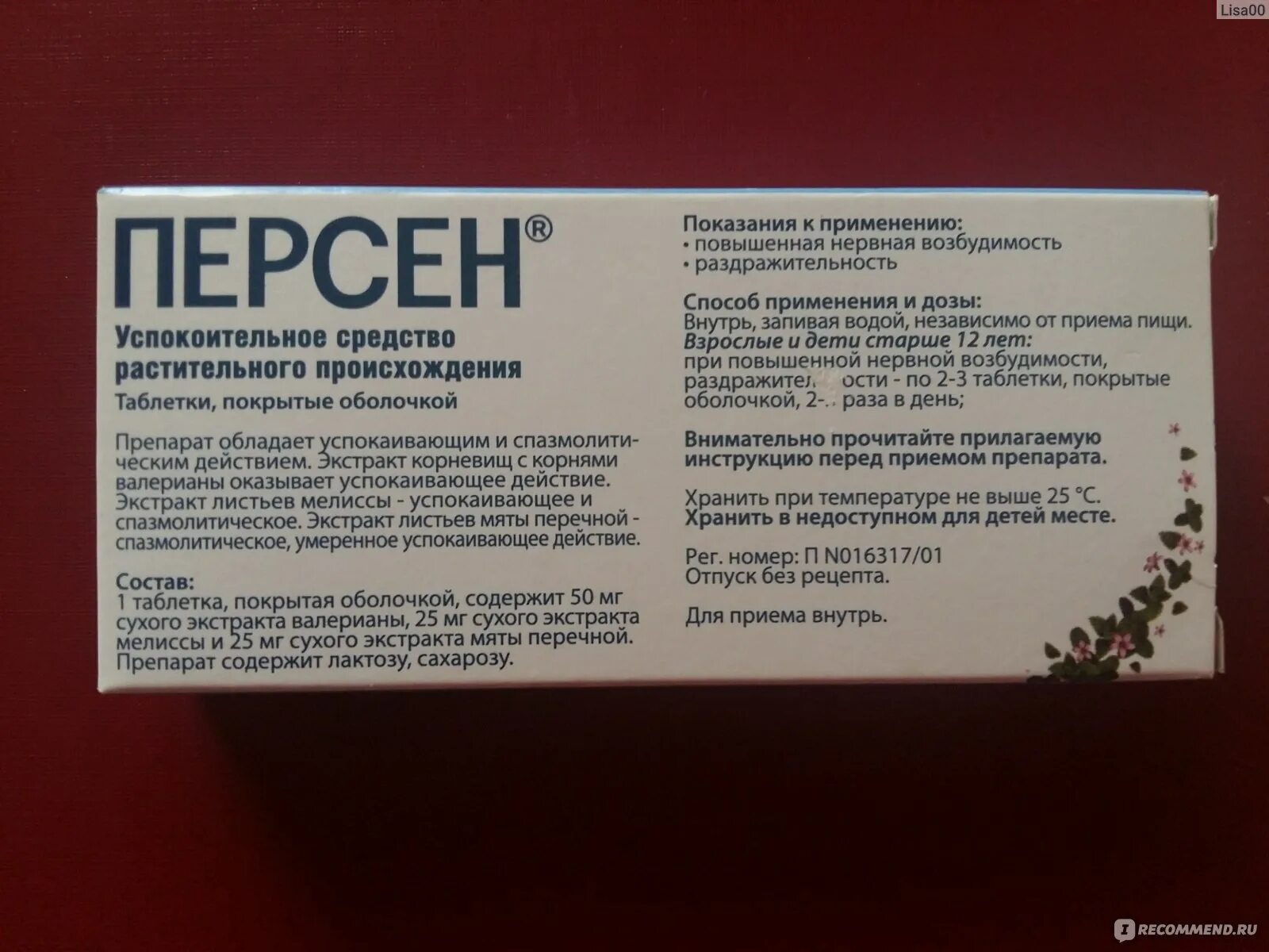 Успокоительное средство от нервов без привыкания. Успокоительные препараты. Успокоительные не седативные препараты. Сильные успокаивающие таблетки. Успокоительные средства при стрессе без рецептов.