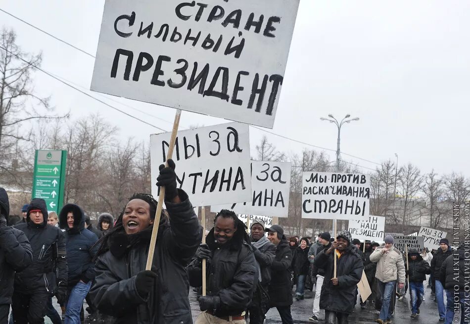 Страна сильна людьми. Мы за Путина. Негры за Путина. Плакаты мы за Путина. Негры с плакатами за Путина.