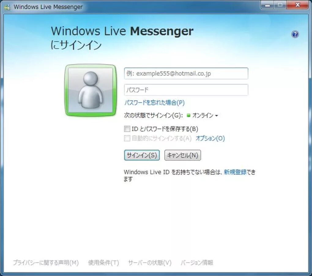 Messenger windows 7. Windows messenger. windows live. windows live id. windows messenger где находится в виде 7.