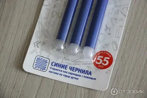 Фикс прайс пиши стирай