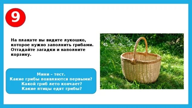 Загадка про корзину. Загадки корзинка. Загадка про корзинку для детей. Загадка про корзинку. Корзина акварелью плетеная.