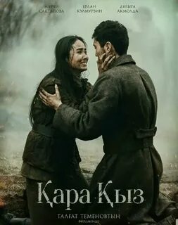 Анасы қызына риза (эротикалық фильм 2013)