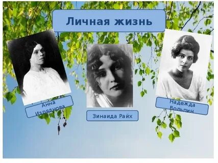 Есенины сейчас