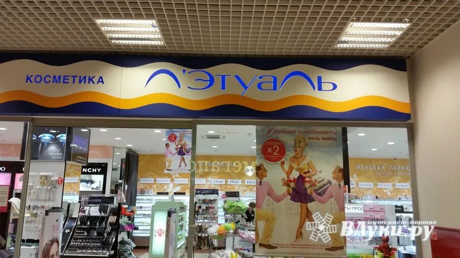 магазин летуаль в орле