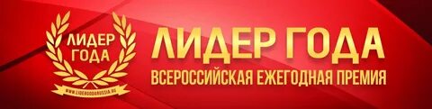 Лидер года творческое объединение академия