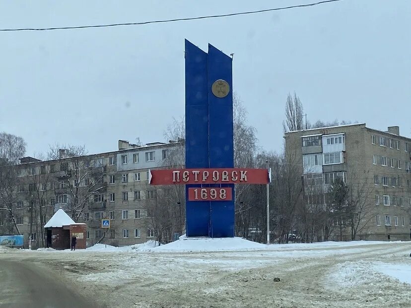 Работа водителем город петровск саратовская область. Ппс петровск. Ор дпс петровск ярославская область. Дпс саратовская область. Работа водителем город петровск саратовская область.