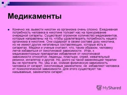 Через сколько выводится никотин от электронной сигареты
