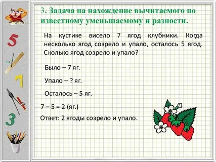 Задачи на разность двух произведений