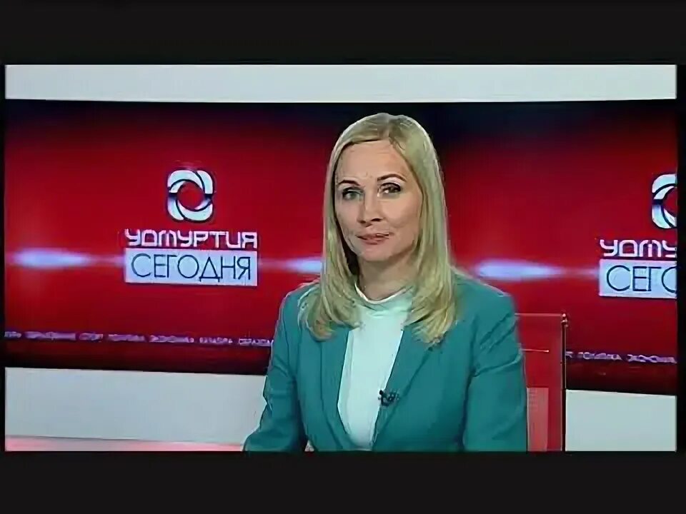 Моя удмуртия выпуски новостей. Моя удмуртия выпуски новостей. Моя удмуртия. Экспертное мнение ведущая енисей. Моя удмуртия выпуски новостей.