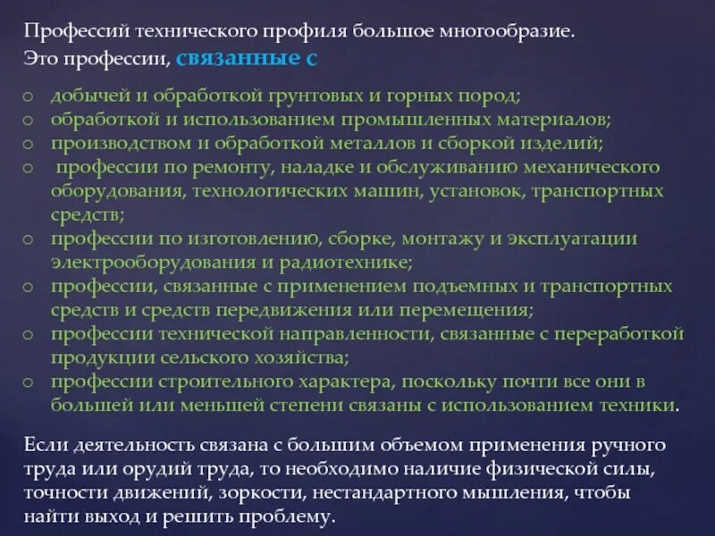 Профессии связанные с добычей и производством металлов. Профессии по обработке металла. Профессии которые связаны с обработкой металла. Профессии связанные с металлообработкой. Профессии с производством и обработкой металла