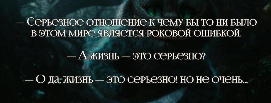 Бы то ни было любая. А жизнь это серьёзно. Серьезное отношение к жизни. Жизнь это серьезно но не очень. Серьезные отношение к чему бы ..