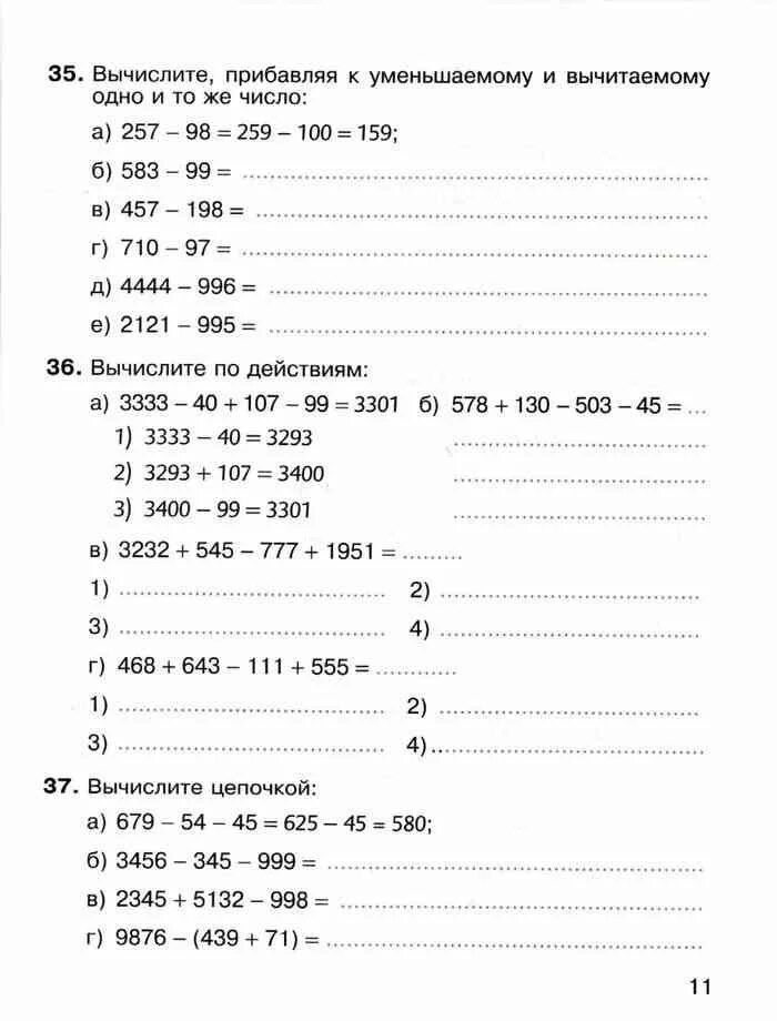 Учебник математики 5 класс шевкин потапов