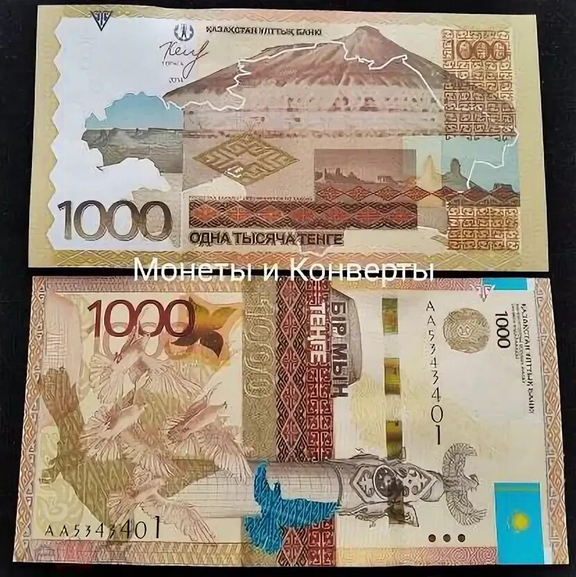 95 тысяч тенге. 5000 тенге купюра. 95 тысяч тенге. 1000 тенге. 95 тысяч тенге.