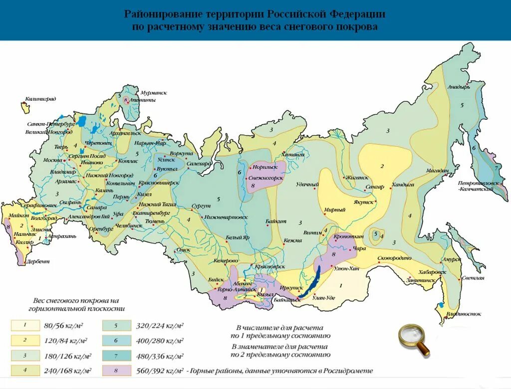 В какой зоне расположен нижний новгород. Снеговая нагрузка по СП 20.13330. Карта Снеговой нагрузки России. Карта Снеговой нагрузки по регионам РФ. Снеговая нагрузка по районам карта.