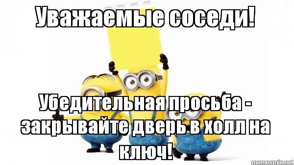 объявление закрывайте дверь в подъезде. объявление соседям о закрытии дверей. объявления о закрытии дверей в подъезде. уважаемые соседи закрывайте дверь. обращение к соседям закрывать дверь.