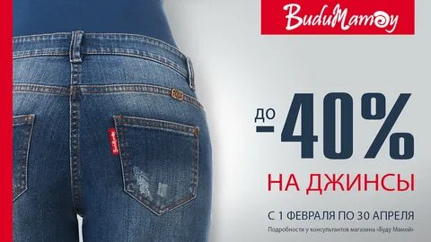 Jeans sale