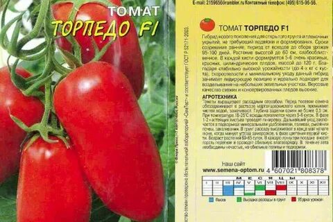 Томат торпеда