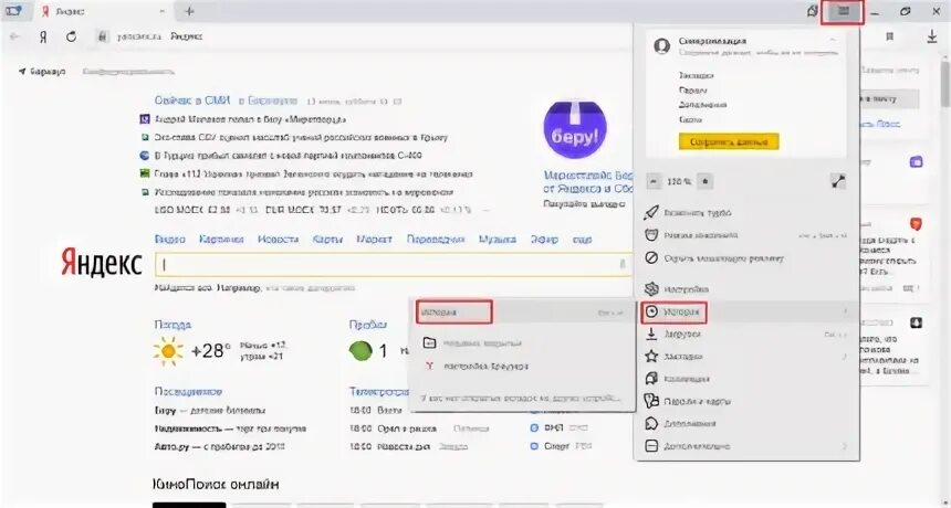 Как в приложении вайлдберриз удалить историю просмотра. Как в приложении вайлдберриз удалить историю просмотра