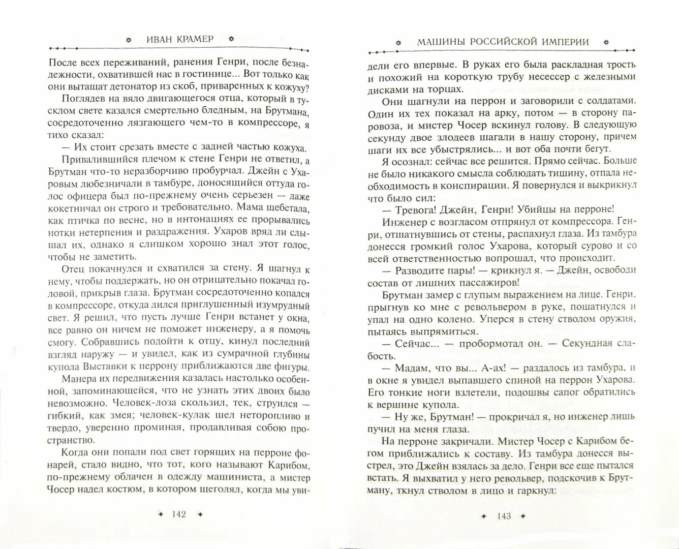 Весь в пару надвинулся к перрону поезд сочинение. Сочинение ЕГЭ по тексту весь в пару надвинулся к перрону поезд. Весь в пару надвинулся к перрону поезд текст. Весь в пару надвинулся к перрону поезд сочинение текст.