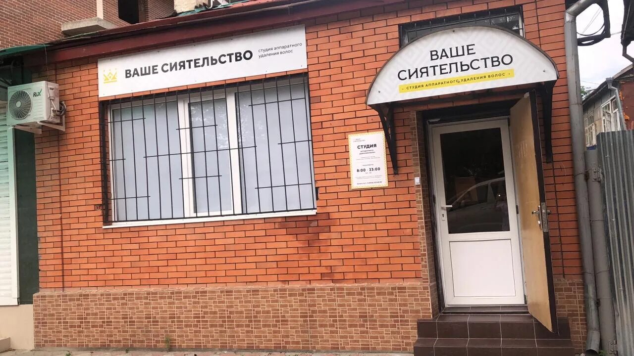 ваше сиятельство лазерная эпиляция. дизайн студии лазерной эпиляции. ваше сиятельство нижний. ваше сиятельство лазерная эпиляция. рядом салон лазерной эпиляции.