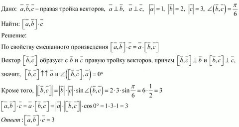 Вектор перпендикулярен векторам найти модуль вектора