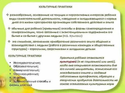 Художественные культурные практики