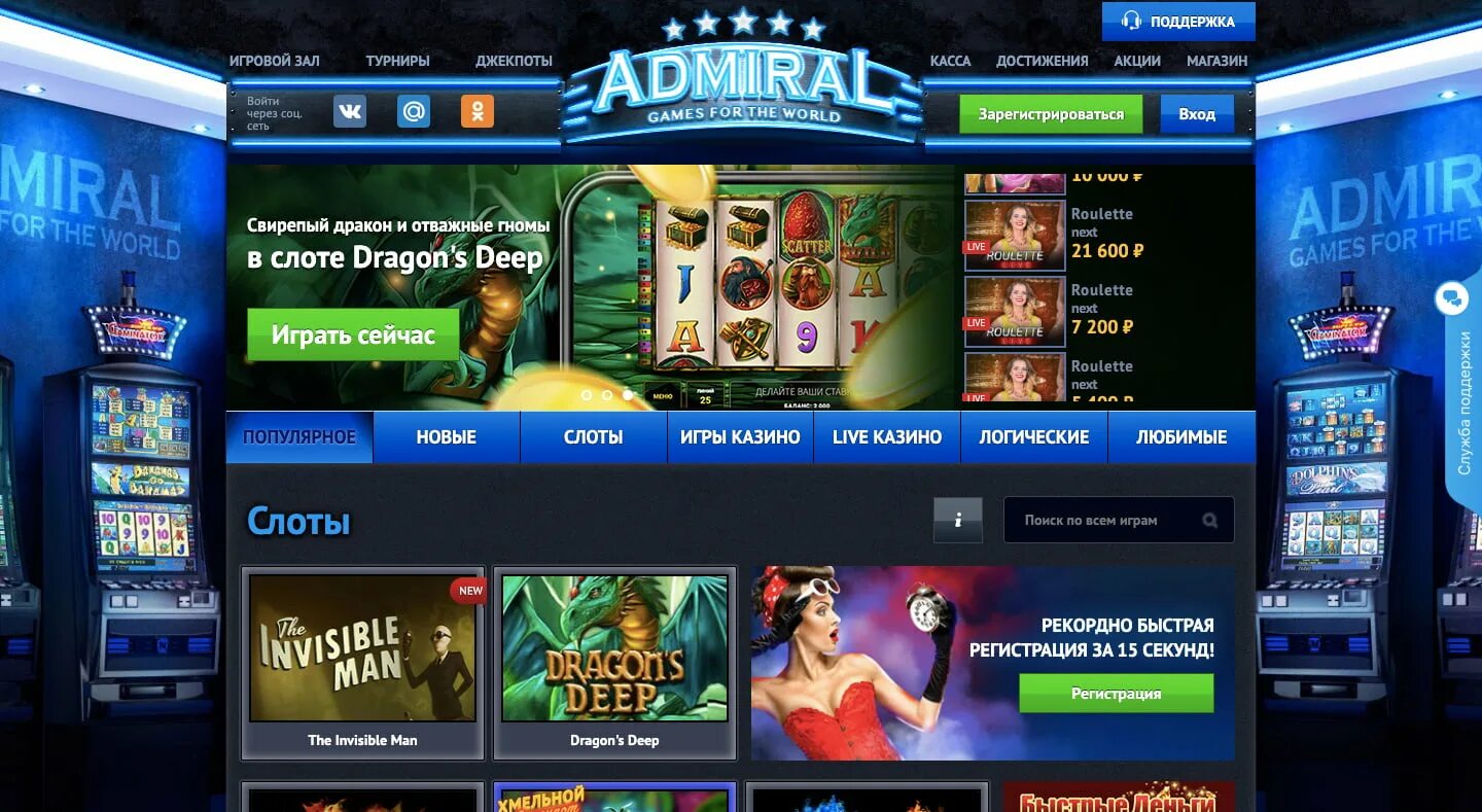 Admiral автоматы game casino admiral net ru