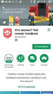 Спам звонки куда обращаться