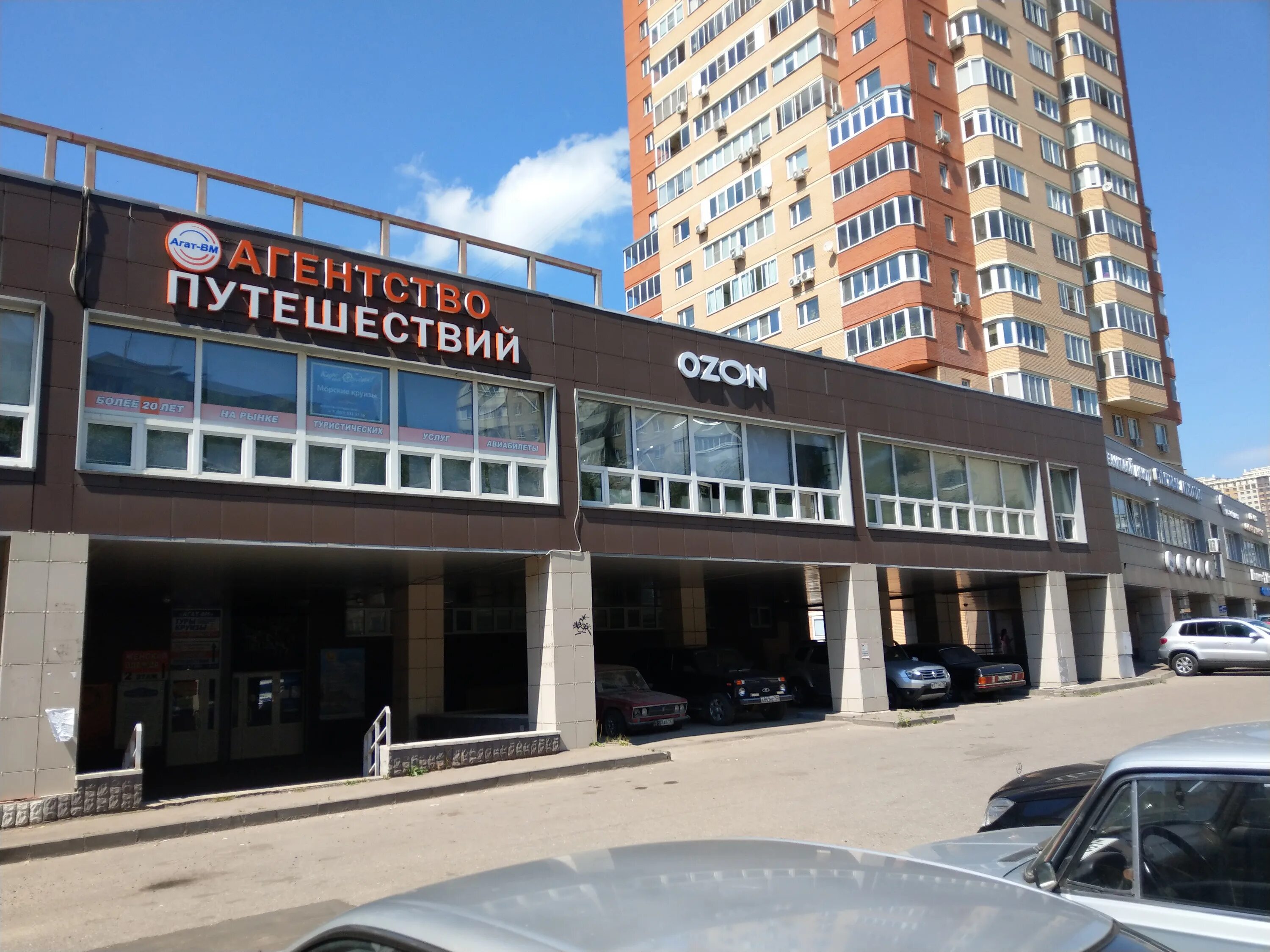 Панорама: Пилка, ногтевая студия, Солнечная ул., 6, Жуковский, Россия - Яндекс.К