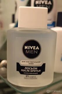 Лосьон после бритья ultra