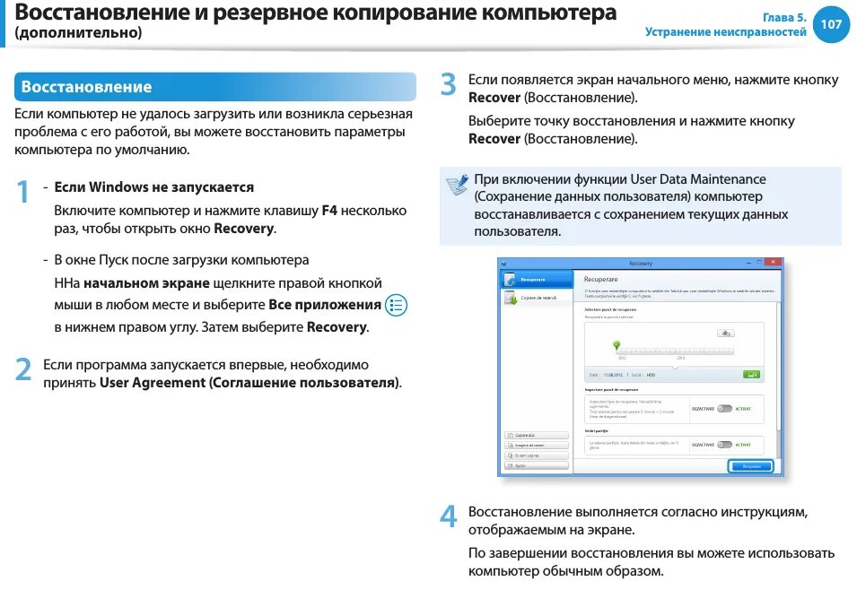 Резервное копирование компьютера. Резевноерезевное копирование. Программы для резервного копирования. Резервная копия на компьютере.