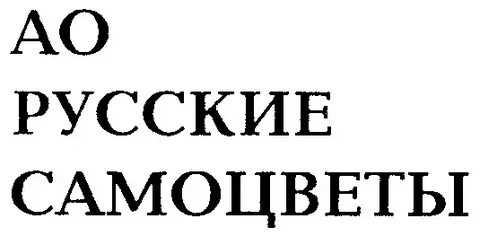 Требуется русский