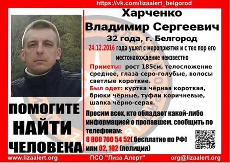 Найден белгород