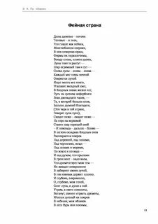 Слушать песню вороны текст