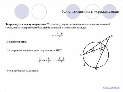 Войдите в сек