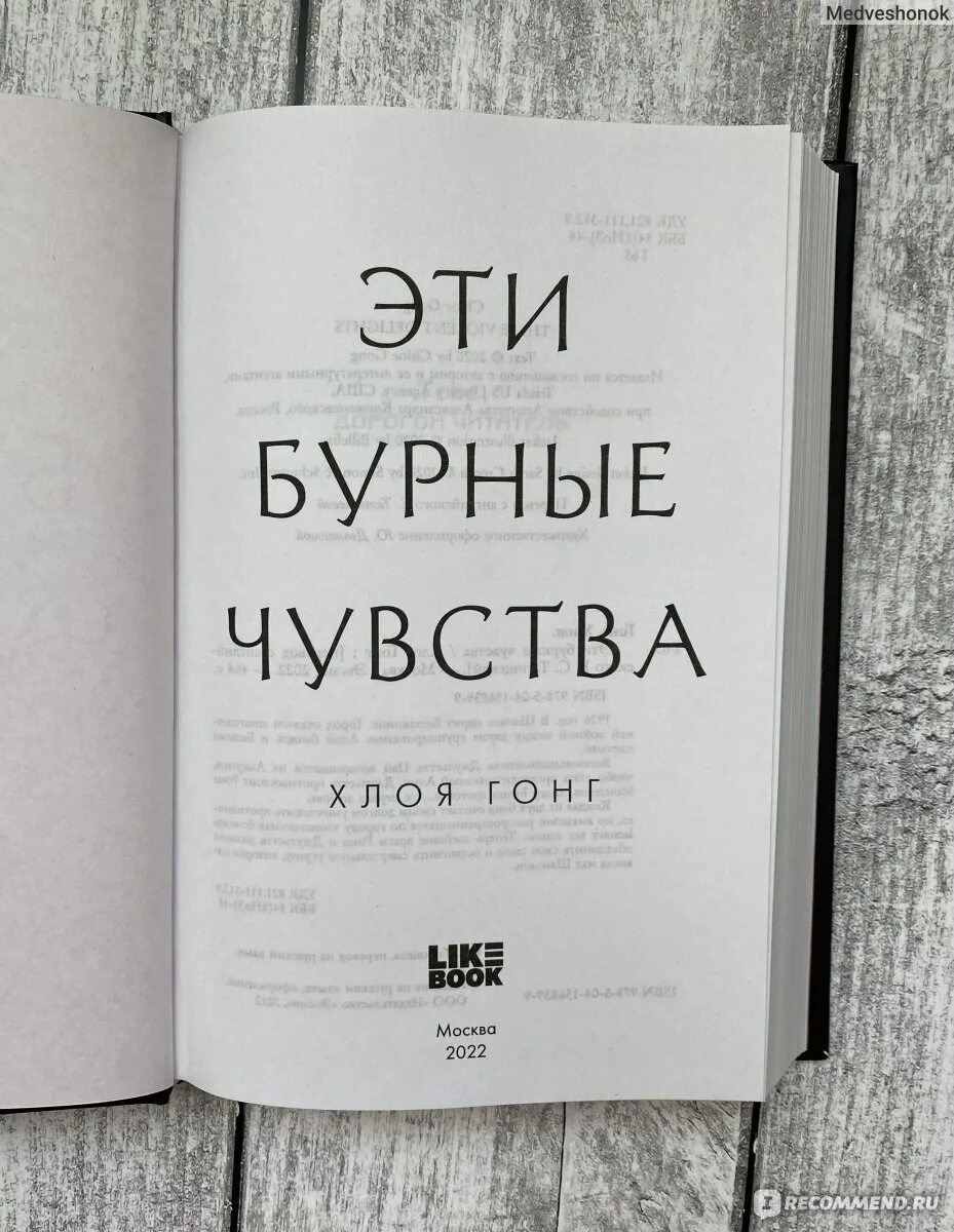 Чувственные мужские губы. Бурные чувства. Страсть (чувство). Эти бурные чувства книга. Страсть картинки.