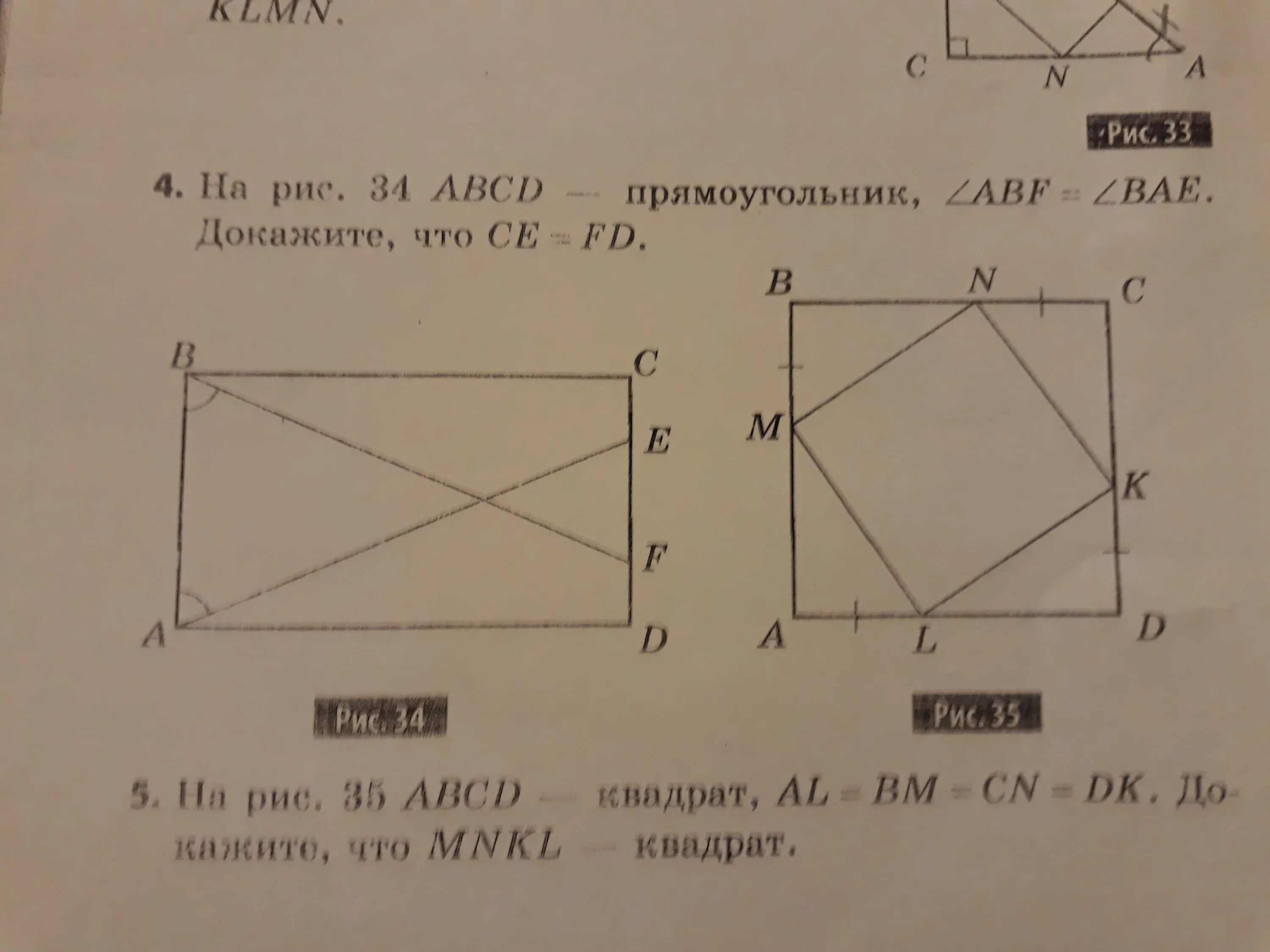 Авсд квадрат со стороной. Квадрат ABCD dk = CN. ABCD квадрат доказательство. Прямоугольник mnkl. На рис 35 ABCD квадрат al BM CN dk.