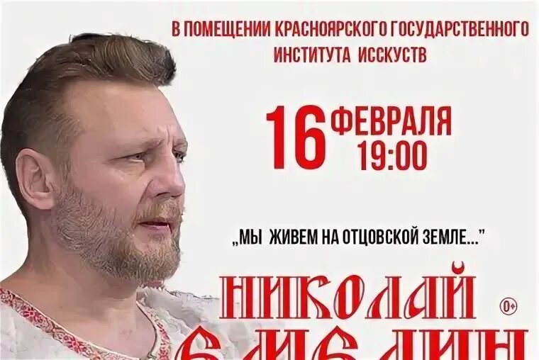 Мы живем на отцовской земле